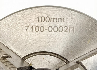Патрон токарный 3х-кулачковый d100 №3-100.02.01 (7100-0002) SN-TOOLS