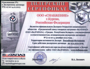 ДИЛЕРСКИЙ СЕРТИФИКАТ 2024г