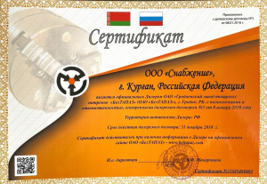 ДИЛЕРСКИЙ СЕРТИФИКАТ 2018г