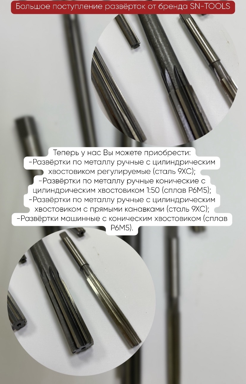 Поступление нового товара от бренда SN-TOOLS Поступление нового товара от бренда SN-TOOLS