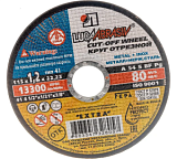 Круг отрезной арм. 115х1,2х22 14А (Луга) А40