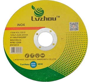 Круг отрезной арм. 125х1,2х22 (Lvzhou)