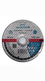 Круг зачистной 125х6х22 24А (ВАЗ)