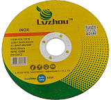 Круг отрезной арм. 125х1,6х22 (Lvzhou)