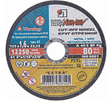 Круг отрезной арм. 125х1,6х22 14А (Луга) А40