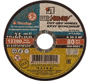 Круг отрезной арм. 115х2,5х22 14А (Луга) А30
