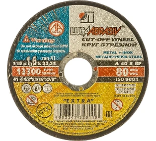 Круг отрезной арм. 115х1,6х22 14А (Луга) А40